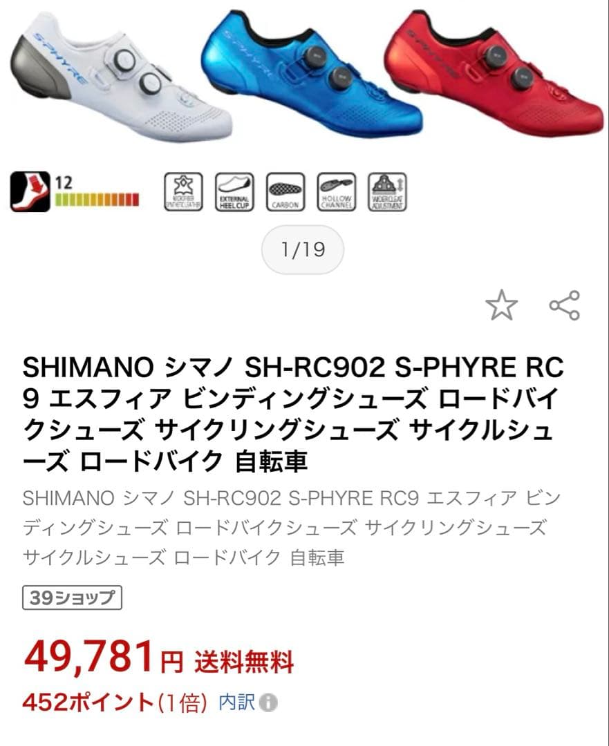 ウェア SHIMANO SH-RC902M W01 S-PHYRE