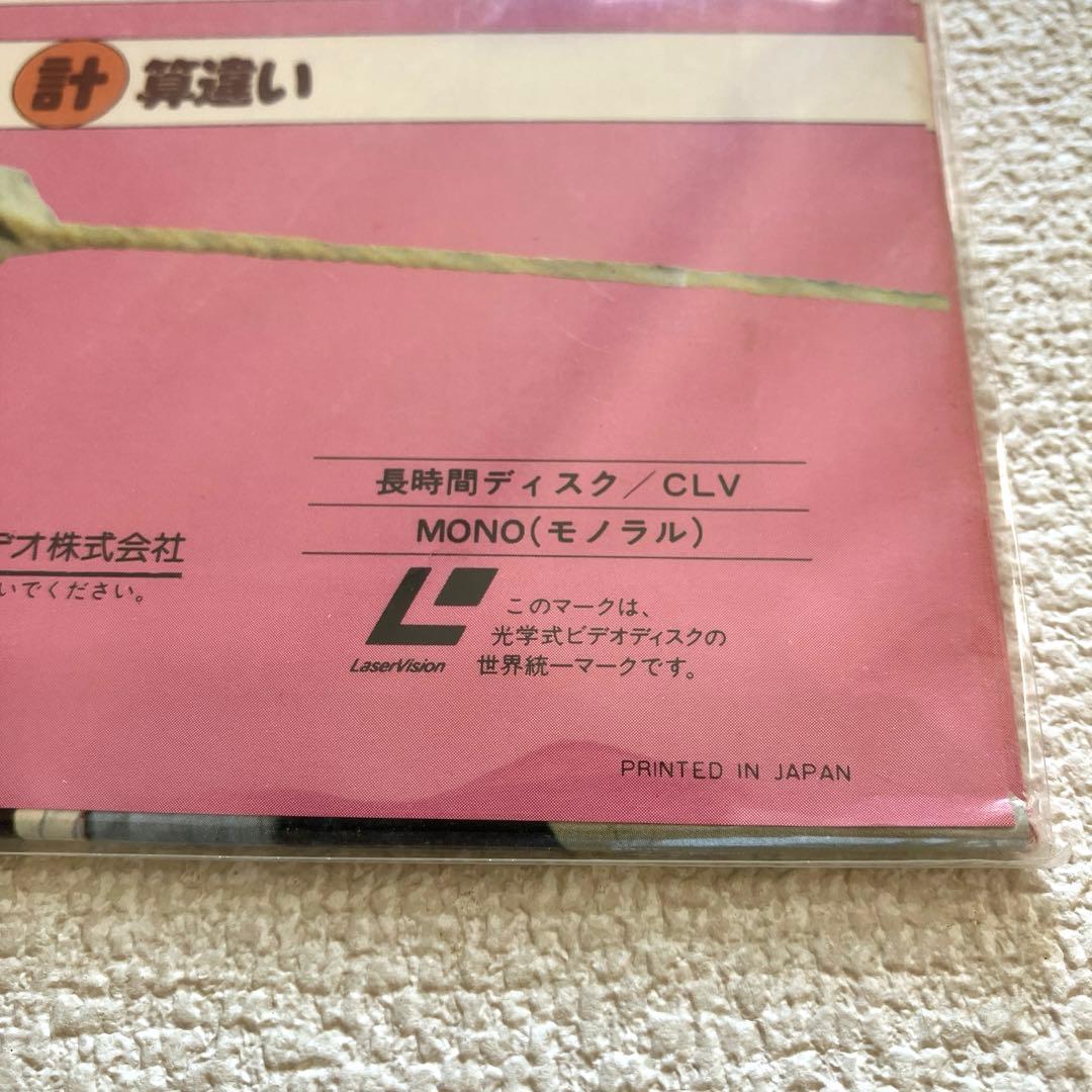 五福星 ジャッキーチェン 東映VIDEO LD