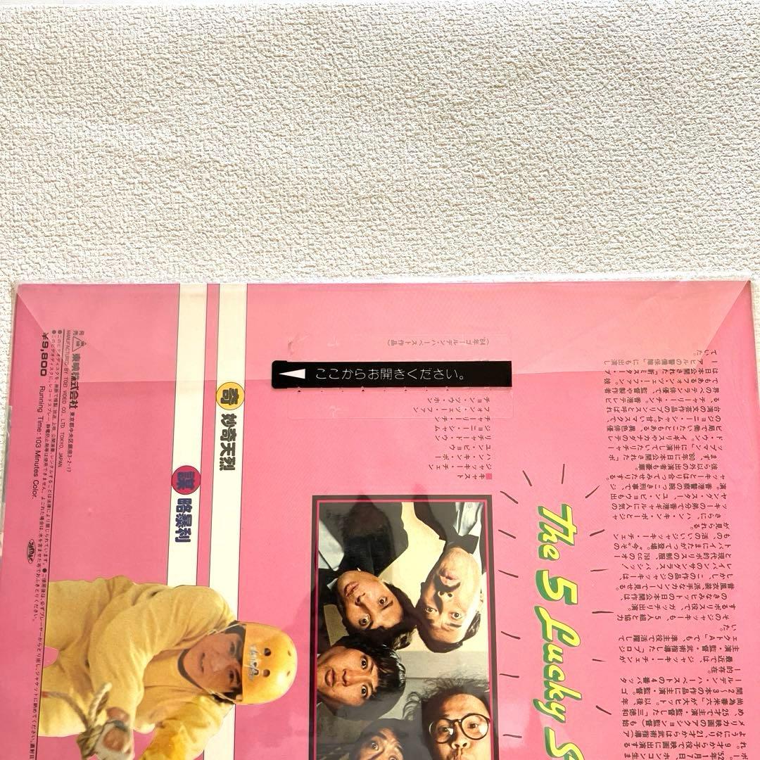 五福星 ジャッキーチェン 東映VIDEO LD