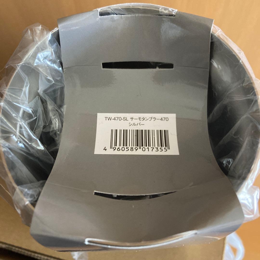 スノーピーク　サーモタンブラー470 シルバーブラック　オリーブグリーン新品