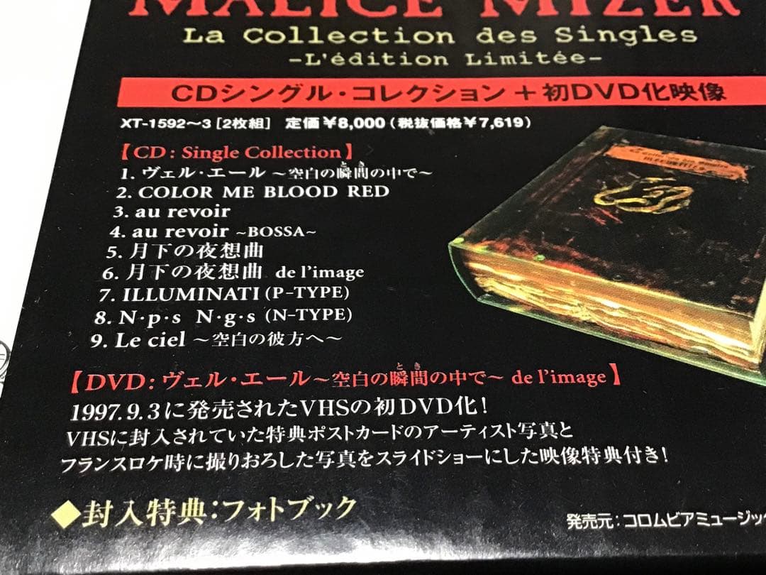 muya出品　\"La Collection des Singles\"