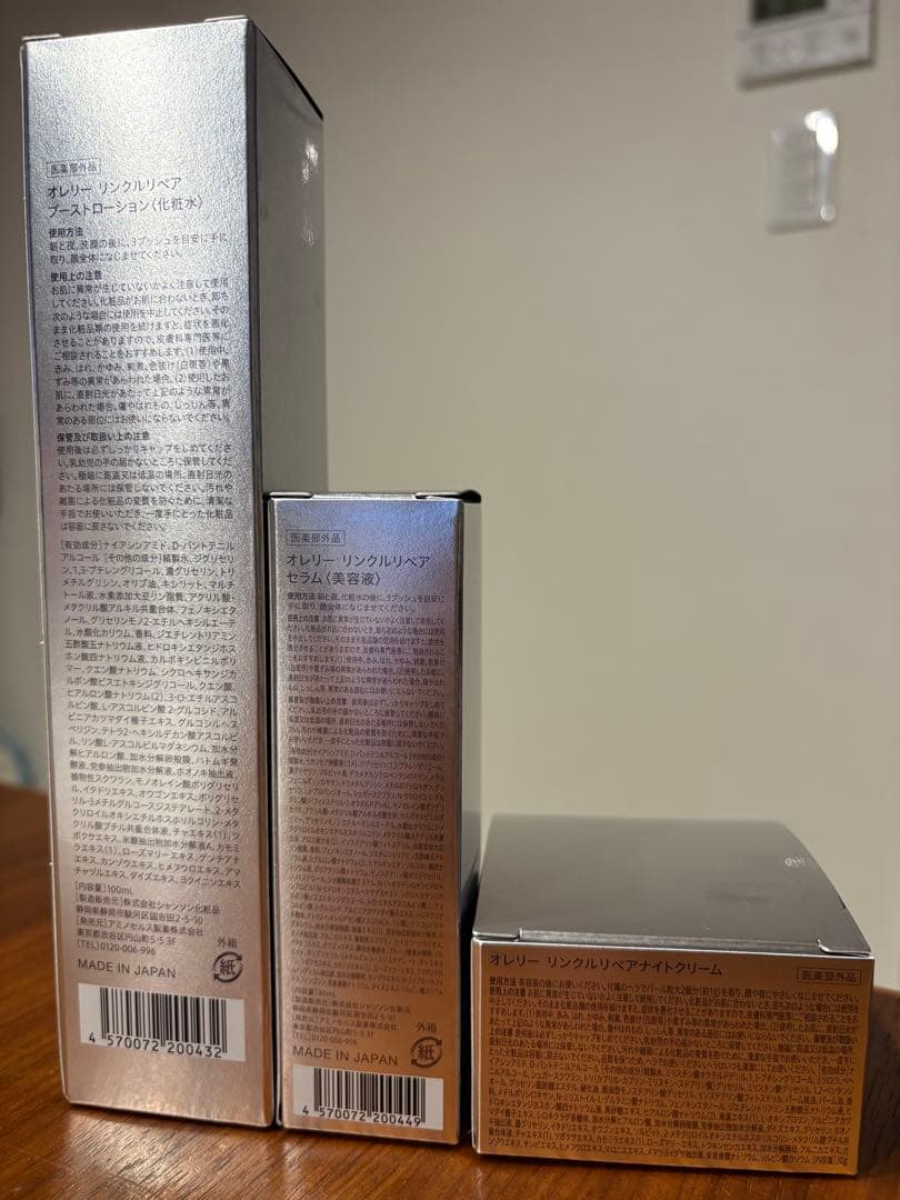 Aurelie. スキンケアセット