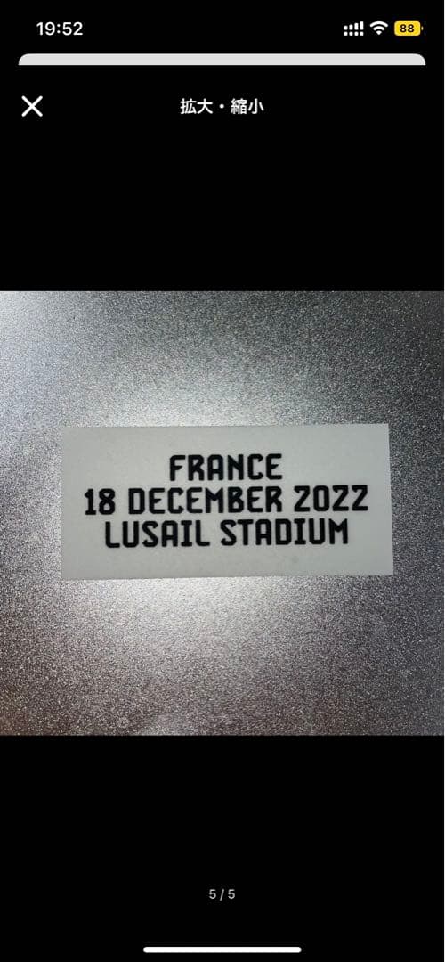 【正規品未開封】メッシ　アルゼンチン　ユニフォーム