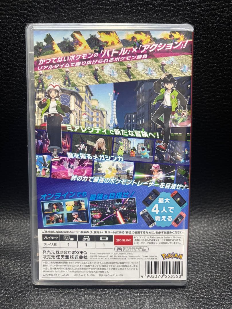 期間限定　新品未開封8個　ポケモンレジェンズ Nintendo Switch