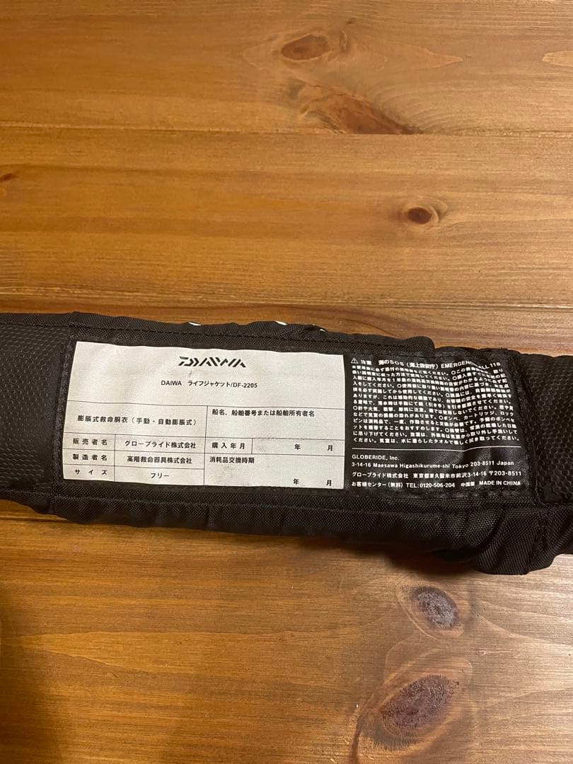 KA通  DAIWA DF-2205 洗えるライフジャケット ブラック