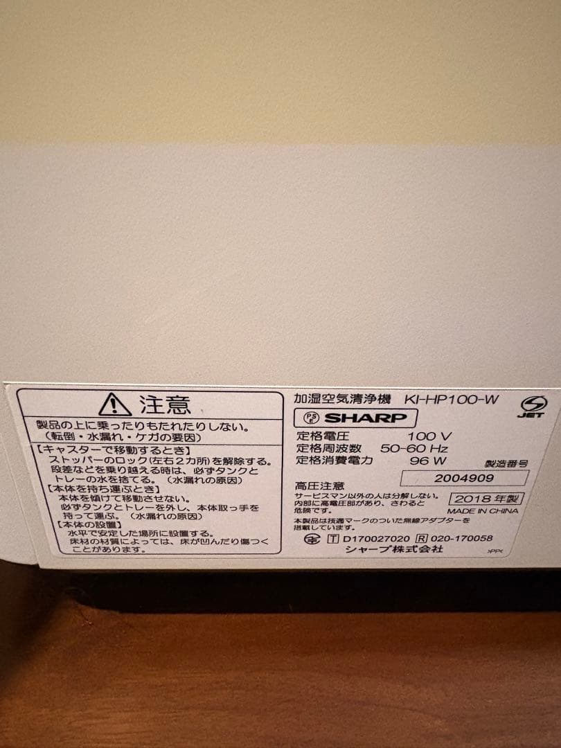 プラズマクラスター KI-HP100-W