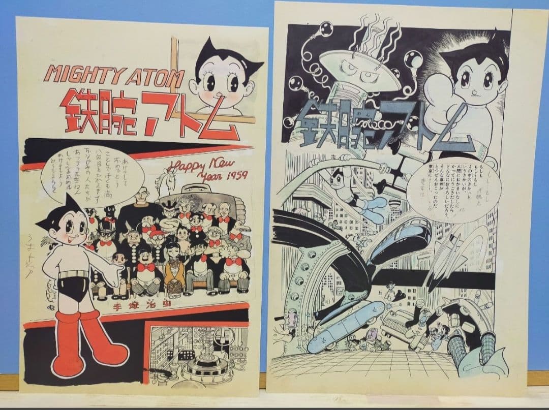 手塚治虫 鉄腕アトム 複製原画 10枚セット カラー原稿 店頭販売なし特製封筒付