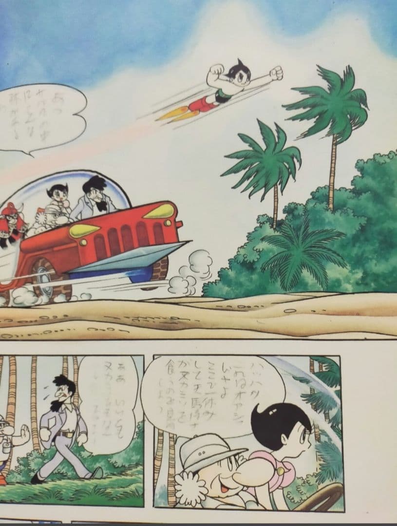 手塚治虫 鉄腕アトム 複製原画 10枚セット カラー原稿 店頭販売なし特製封筒付