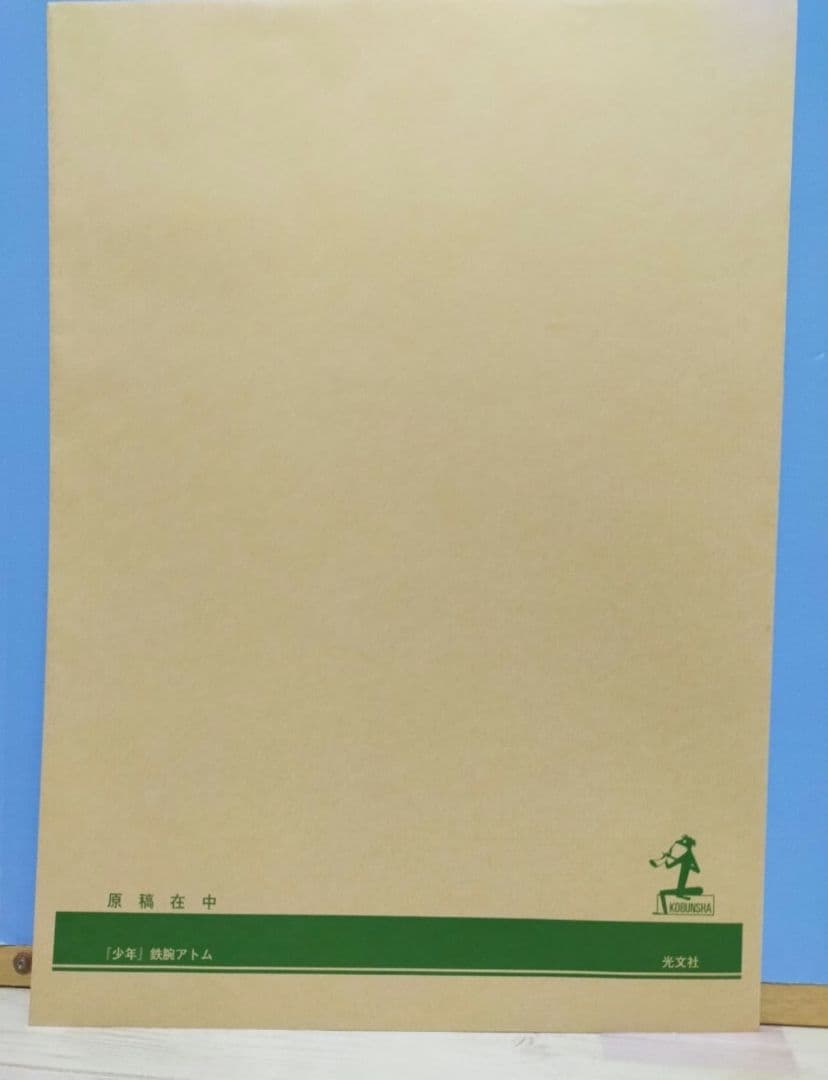 手塚治虫 鉄腕アトム 複製原画 10枚セット カラー原稿 店頭販売なし特製封筒付