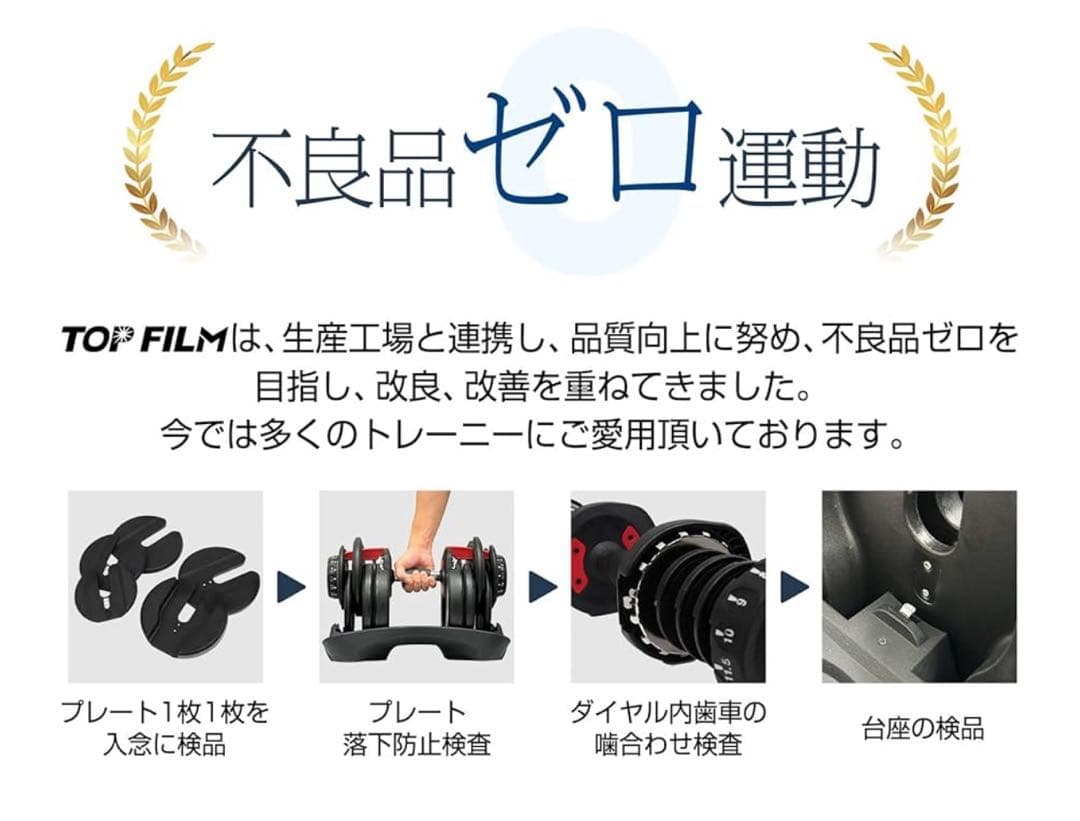 早い者勝ち 新品未使用 TOP FILM 可変式ダンベル 24kg 送料込変更可