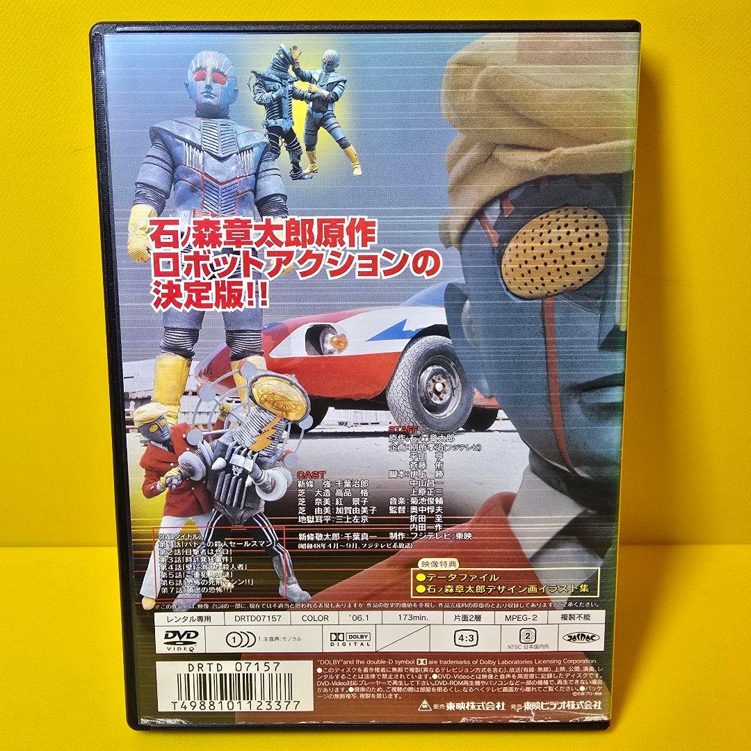 ※新品ケース交換済み　ロボット刑事 　DVD全4巻セット