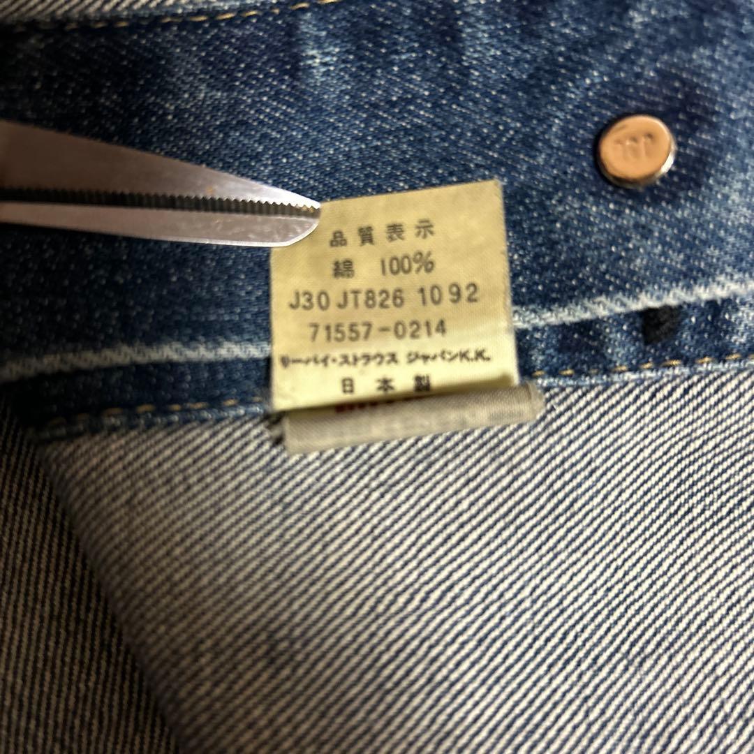 levi's71557 3rd 日本製