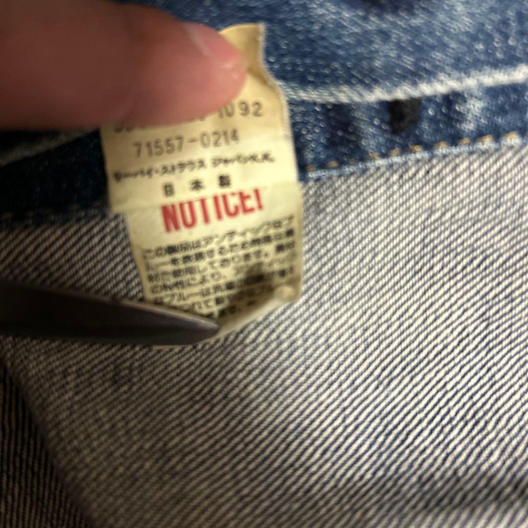 levi's71557 3rd 日本製