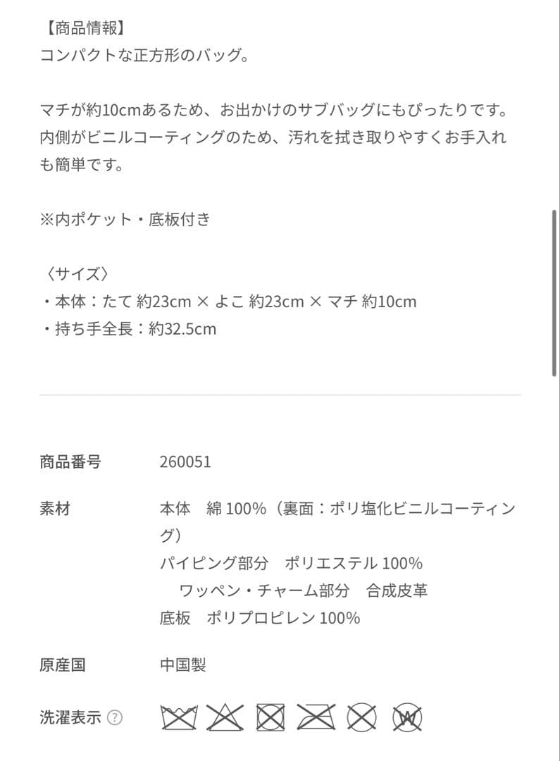 【新品未使用】ファミリア トートバッグ (小)