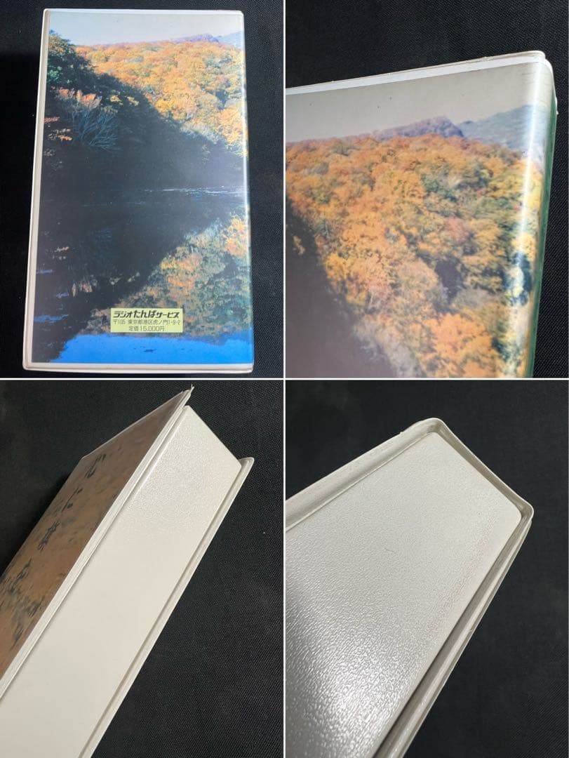 紀野一義 講演「心に旗を立てよ」カセットテープ 6本セット 未ＣＤ化音源 レア品