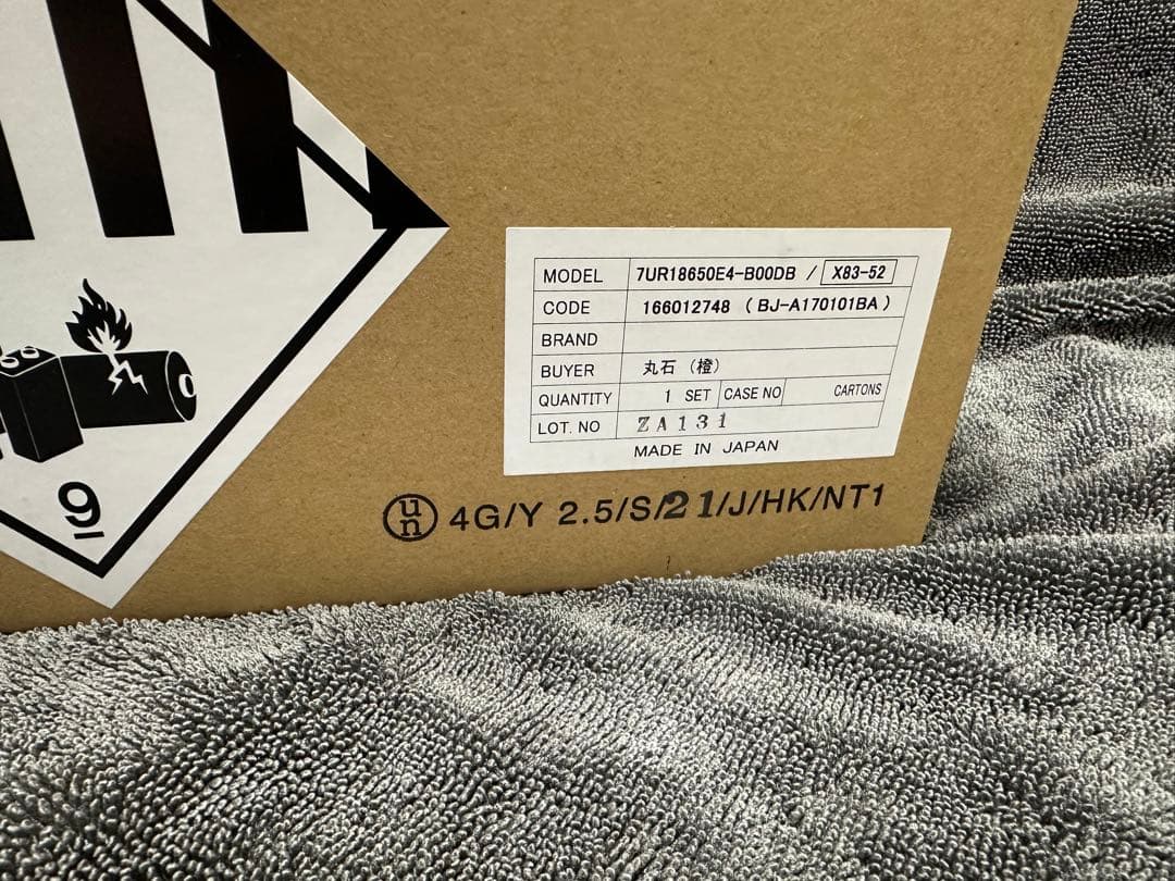 新品未使用　丸石8.9AH バッテリー