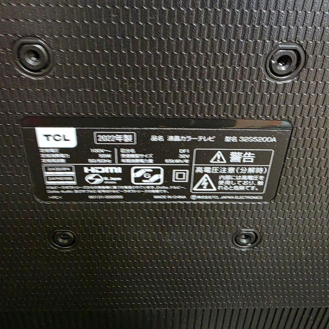 TCL 32型液晶カラーテレビ　32S5200A　2022年製　本体・リモコン