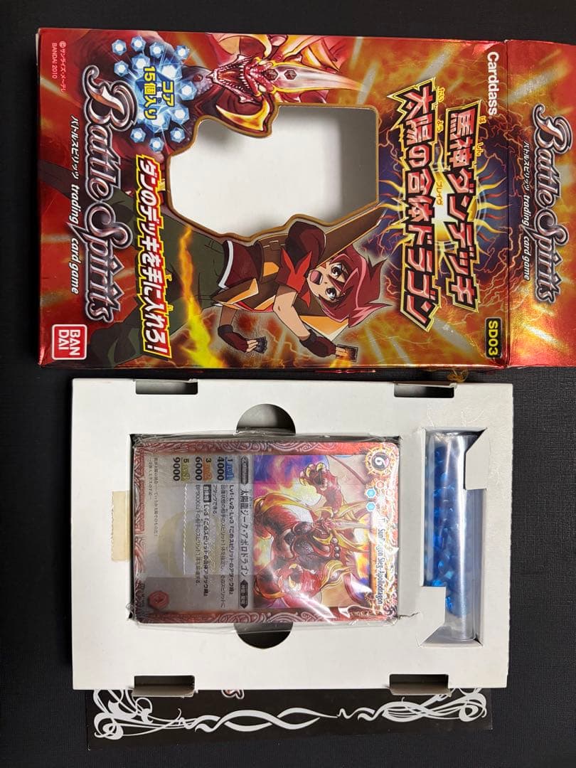 轟天のヘブンズドア　未開封　box と　太陽の合体ドラゴン　2点まとめ　バトスピ