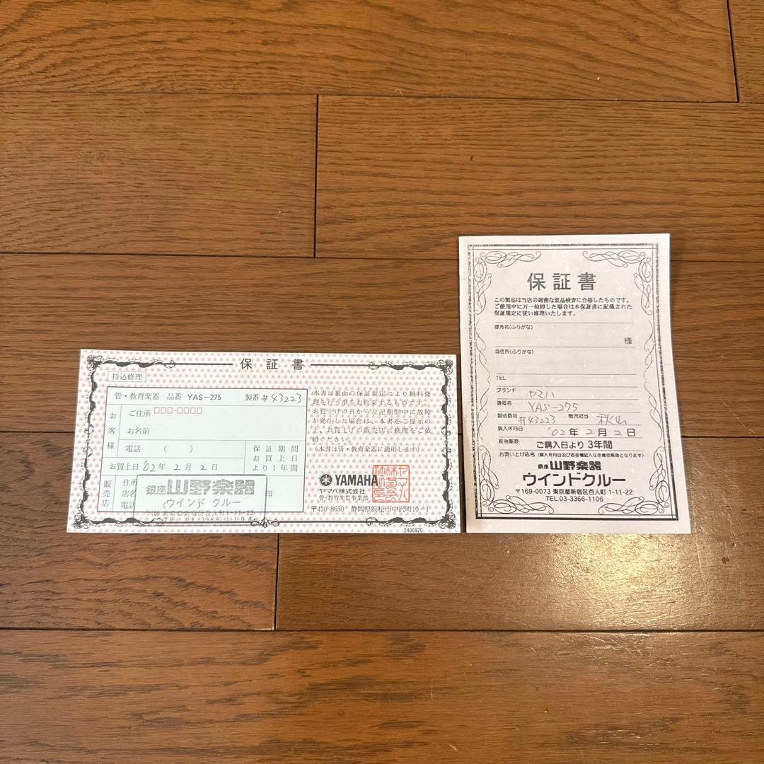 YAMAHA ヤマハ アルトサックス YAS-275 ゴールド サクソフォン