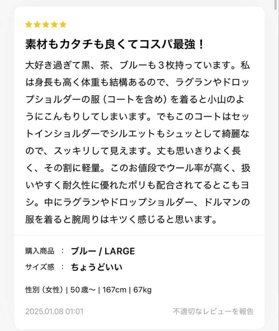 さ*ら様 MERCURYDUO ウールチェスターコート ブラック M
