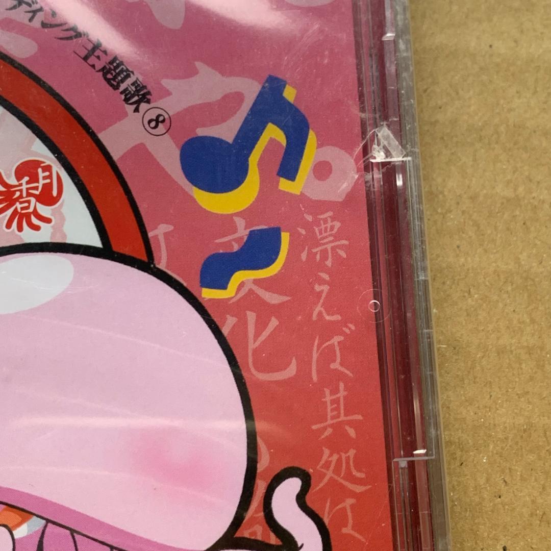 あっぱれ変化じゃ。(DVD付)/モクソン starring 佐藤利奈：未開封CD