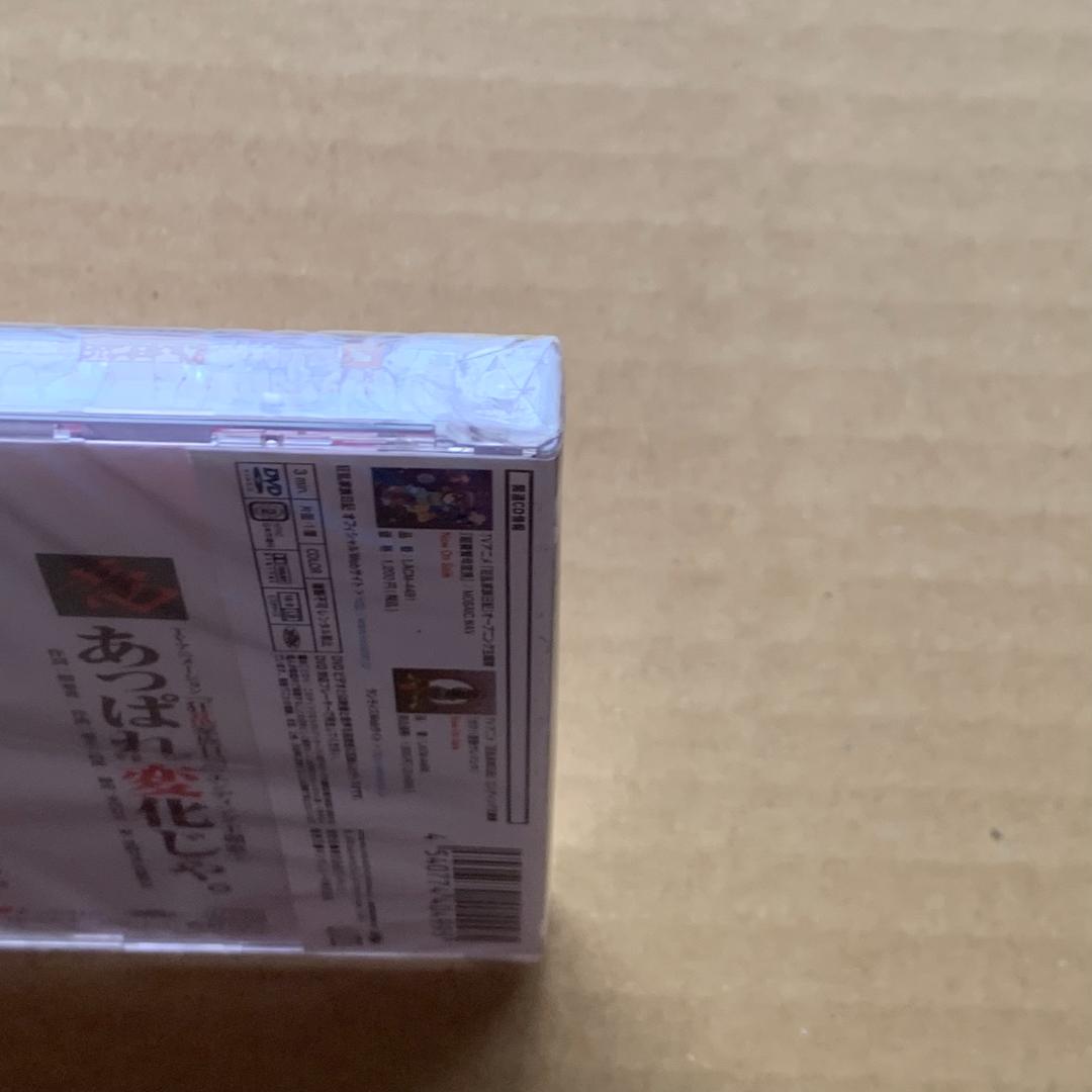 あっぱれ変化じゃ。(DVD付)/モクソン starring 佐藤利奈：未開封CD