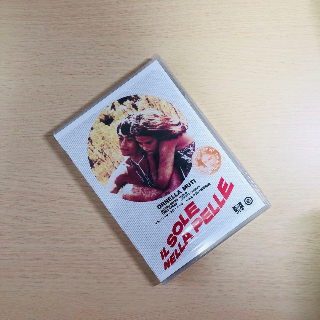 【廃盤】『ふたりだけの恋の島』 DVD