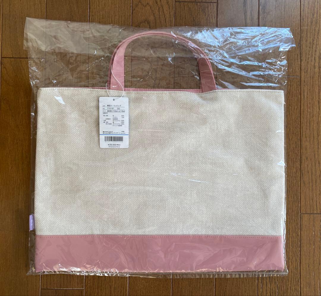 宝塚歌劇×ファミリア　横型トートバッグ