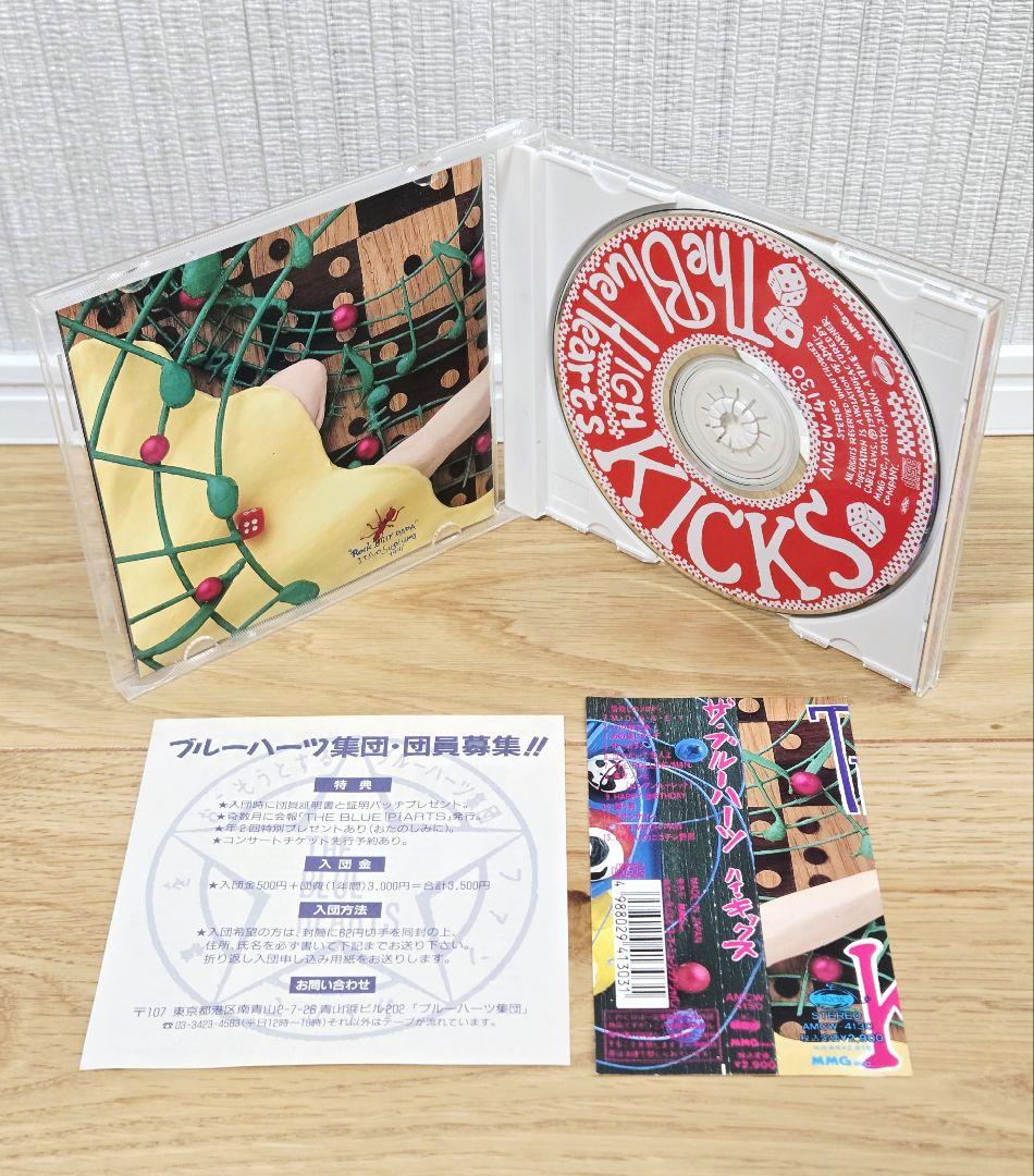 ブルーハーツ THE BLUE HEARTS オリジナルアルバム8枚セット