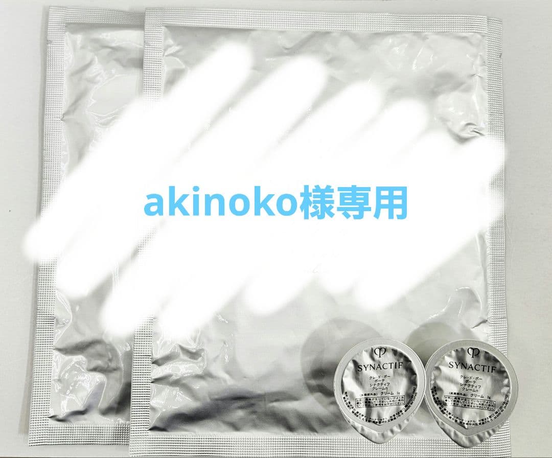 クレ・ド・ポー　ボーテ　シナクティフ　クレームn特製サイズ&マスクt