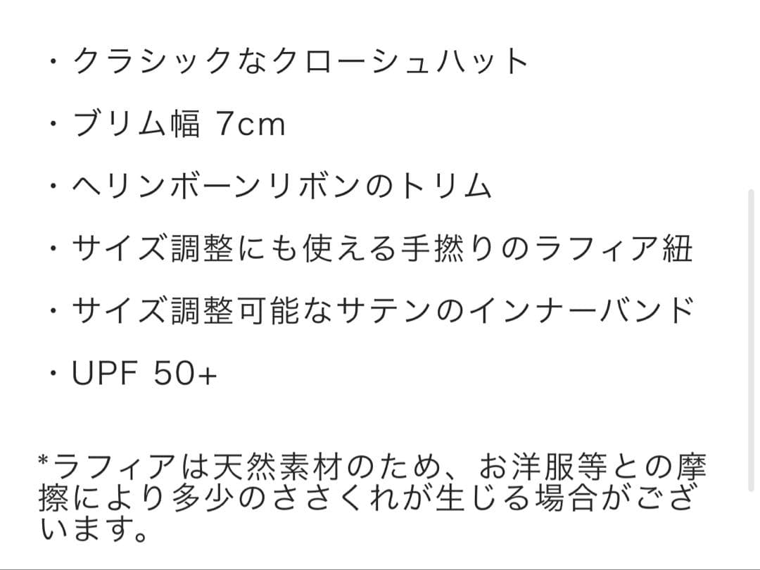 G*h様 ヘレンカミンスキー Rebecca レベッカ ラフィア 未使用