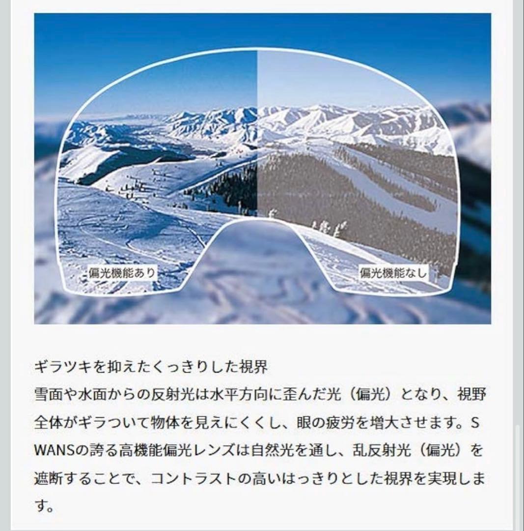 【お値下げ】SWANS LC2N-4165 ゴーグル ウルトラライトパープル