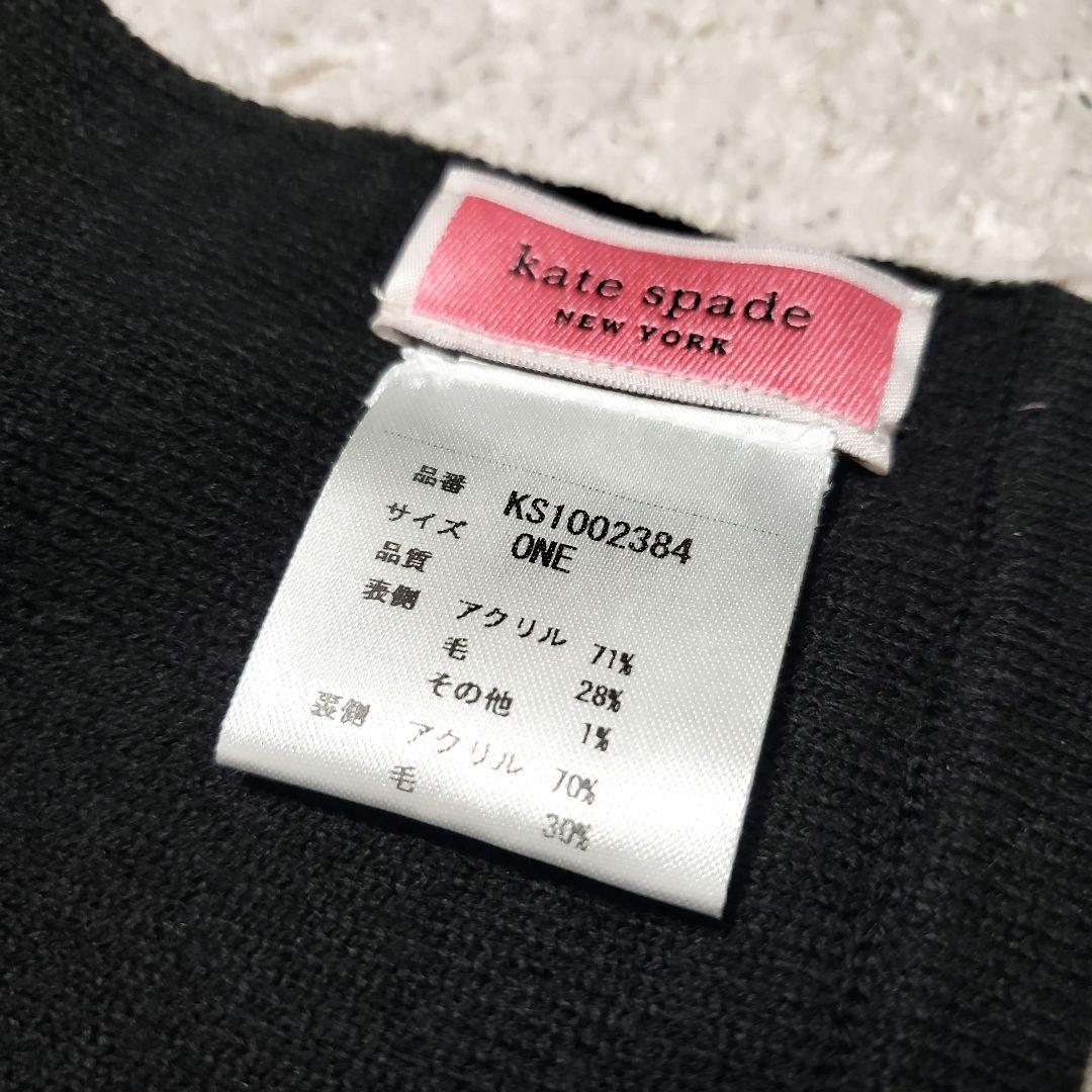 kate spadeケイトスペード フレンチブルドッグ 犬 ドッグ マフラー美品