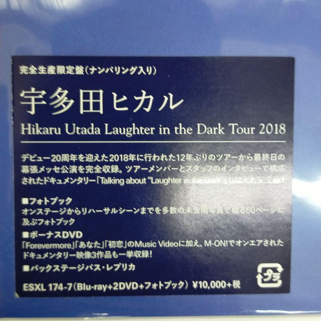 宇多田ヒカル/Hikaru Utada Laughter in the Dar…