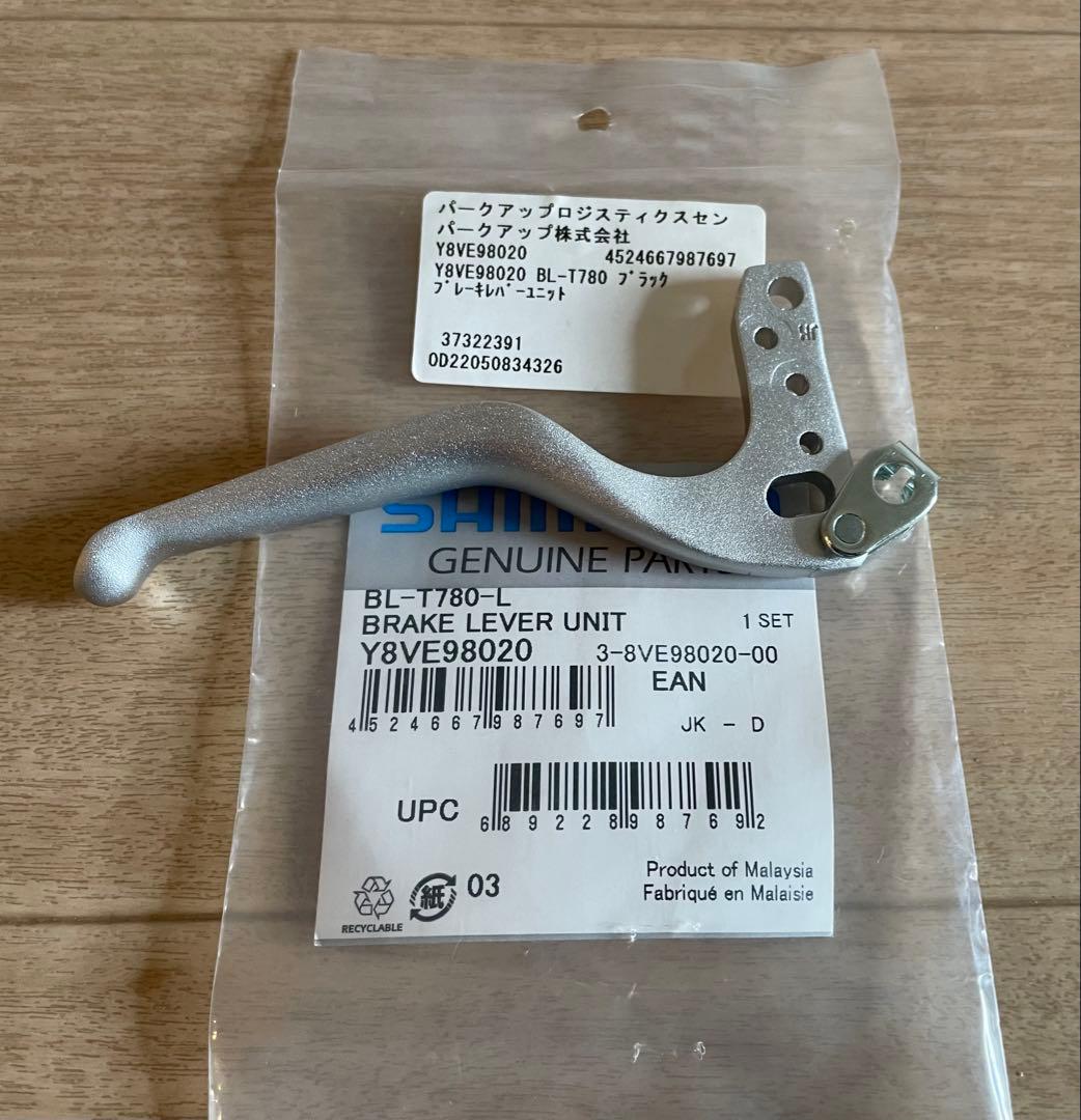 レア品　Shimano XT ブレーキレバー BL-T780 シルバー