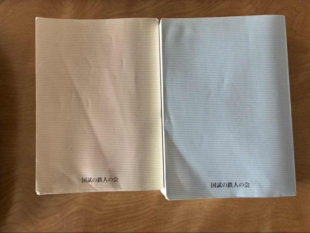美品　国試の鉄人 上・下 第14版 セット