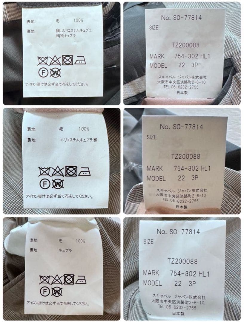 SCABAL オーダースーツ 3ピース グレンチェック　美品