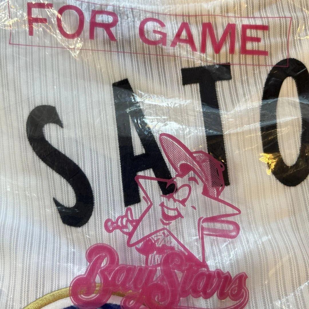 く*ま様 横浜DeNAベイスターズ　選手実使用ユニフォーム　佐藤祥万選手