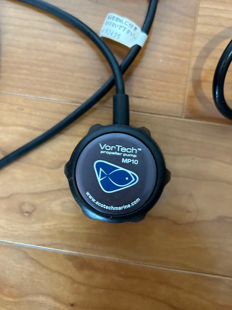 送料無料　Vortech MP10QD 水流ポンプ エコテックマリン マウント付