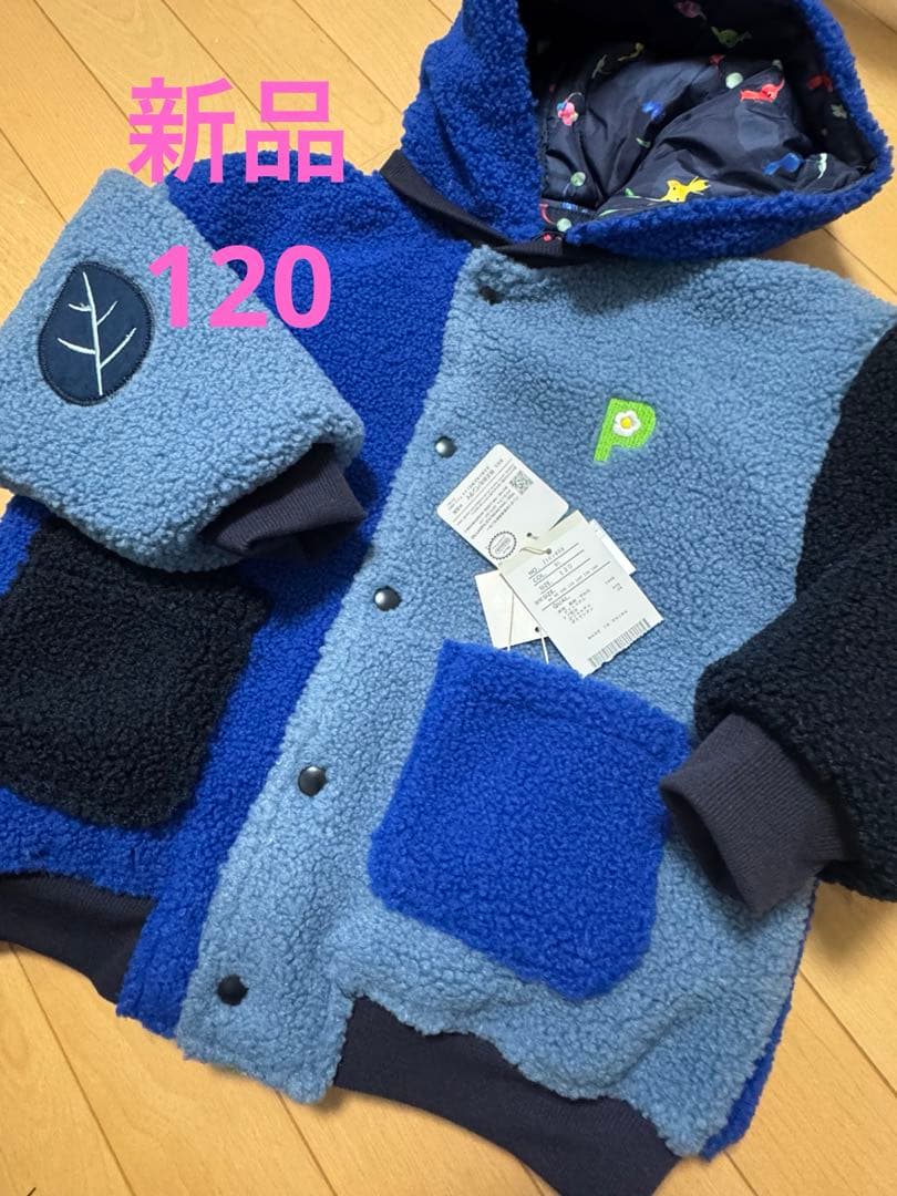 ピクミン　BREEZE アウター　ジャケット　ボア　バンダイ　PIKMIN