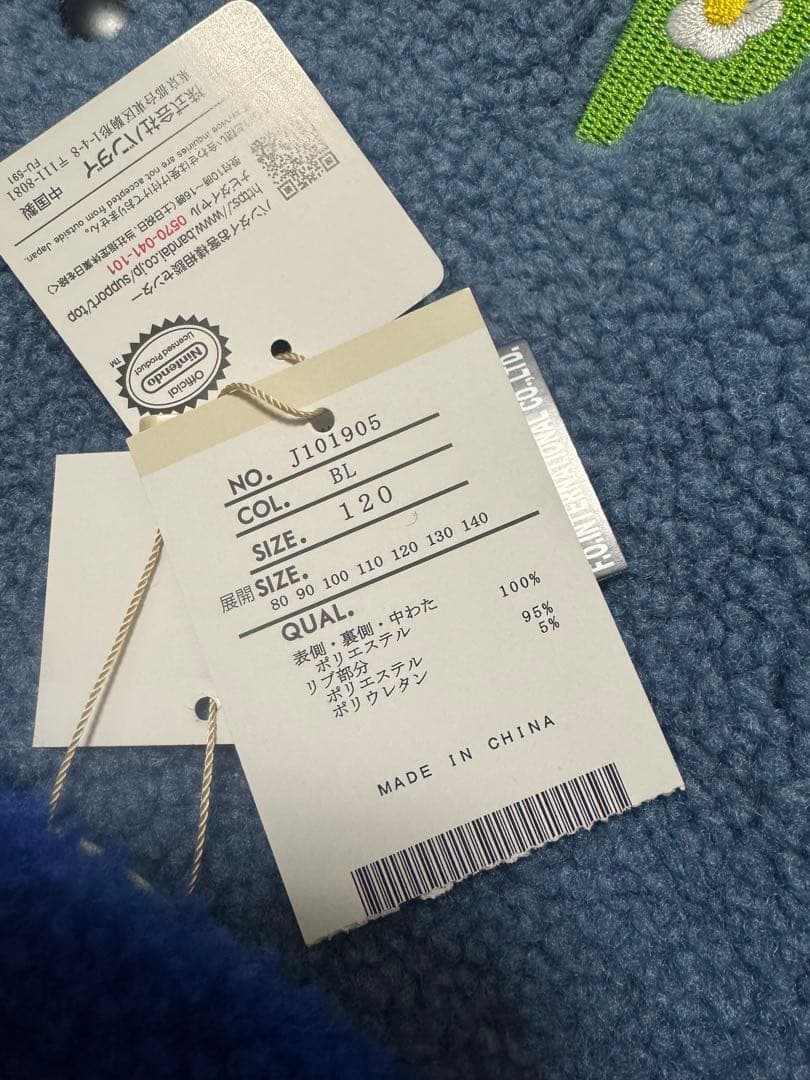 ピクミン　BREEZE アウター　ジャケット　ボア　バンダイ　PIKMIN