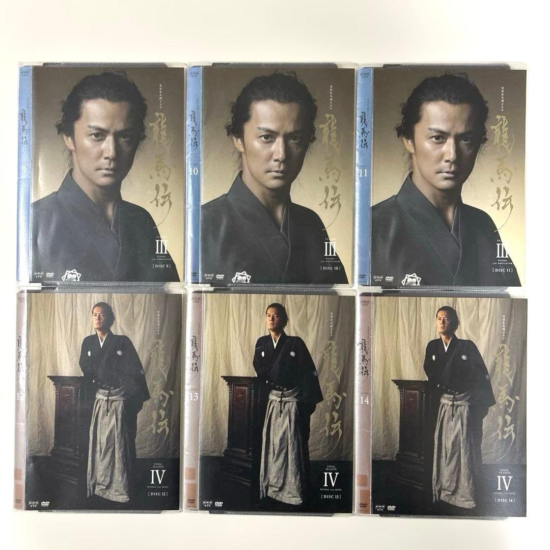 龍馬伝　DVD 全14巻セット　福山雅治