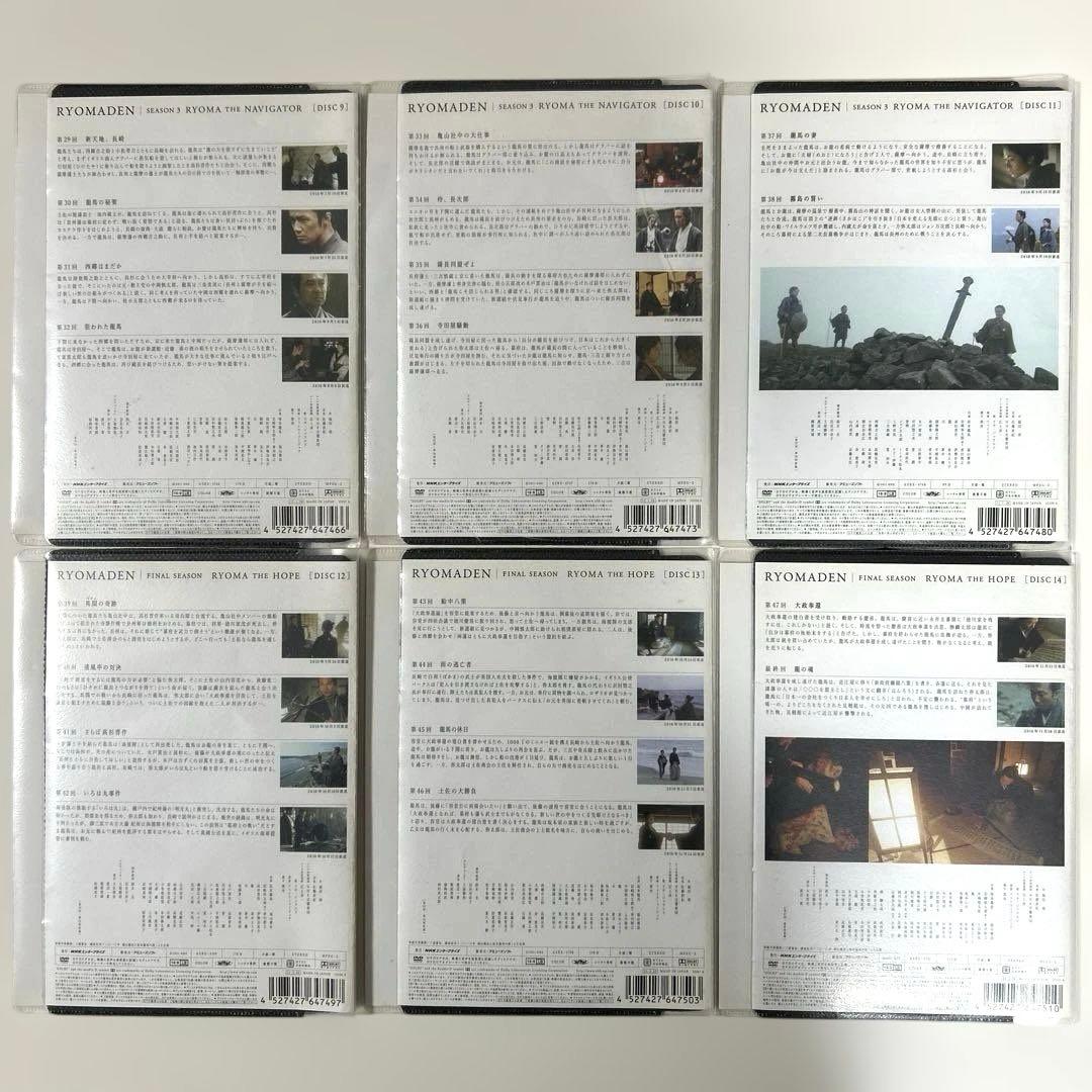 龍馬伝　DVD 全14巻セット　福山雅治