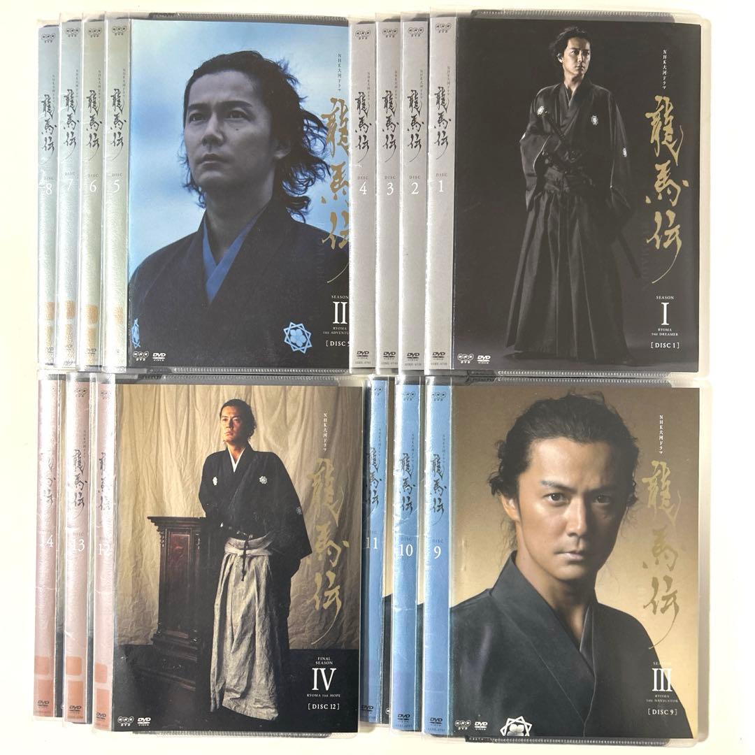 龍馬伝　DVD 全14巻セット　福山雅治
