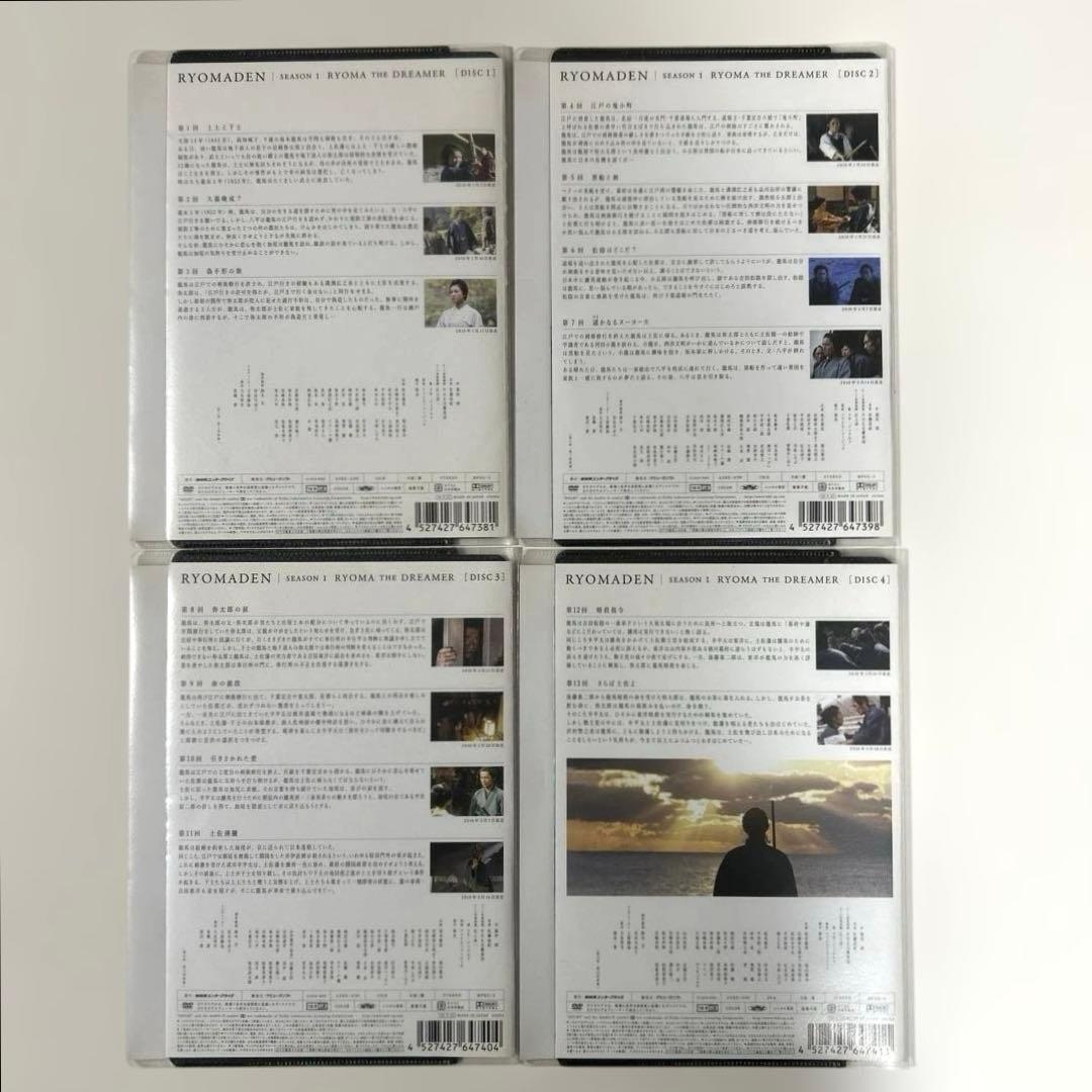 龍馬伝　DVD 全14巻セット　福山雅治