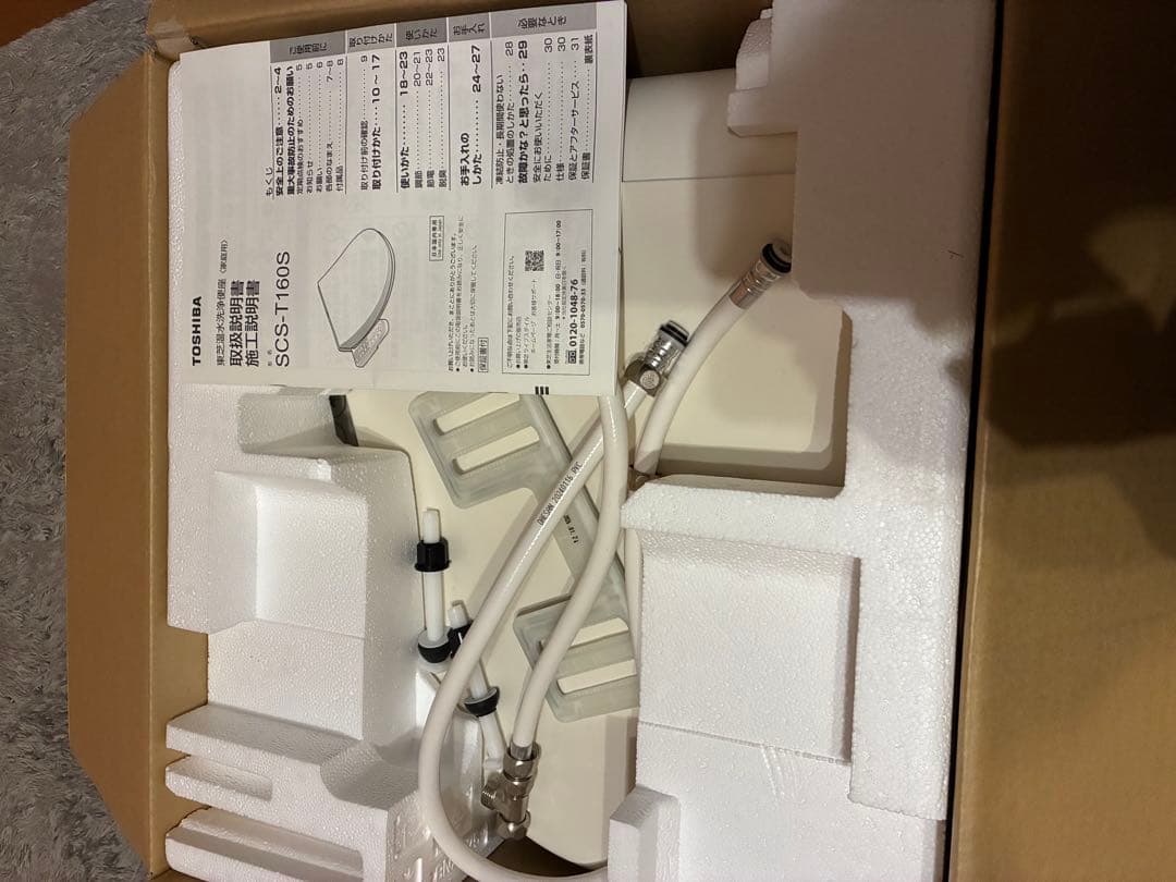 中古　TOSHIBA 温水洗浄便座 SCS-T160S 2024年製