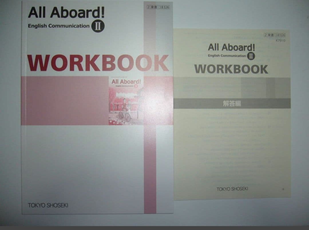 All Aboard ！ English Communication　Ⅱ