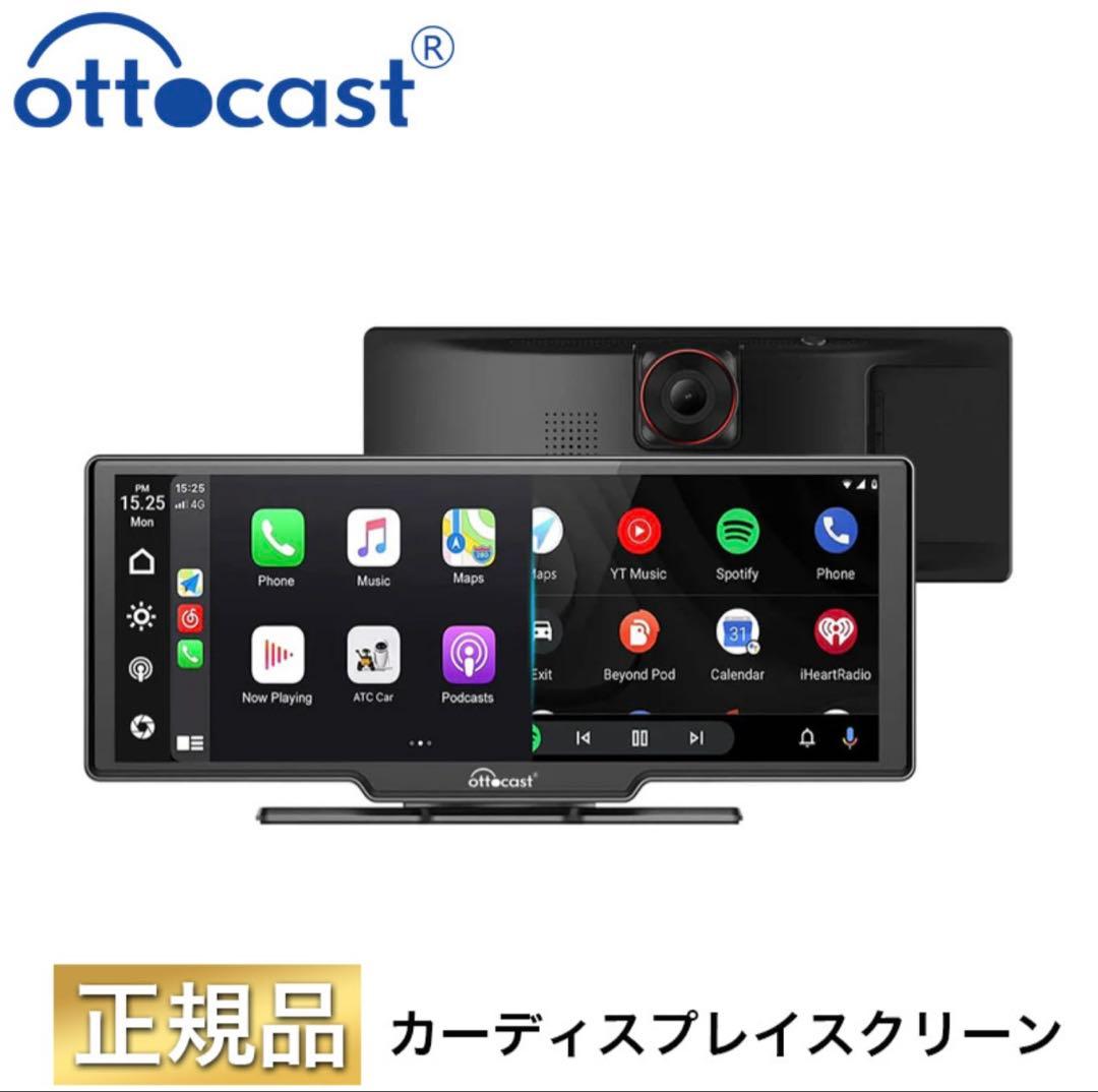 ottocast 10.26インチインタースマートスクリーン　N92C