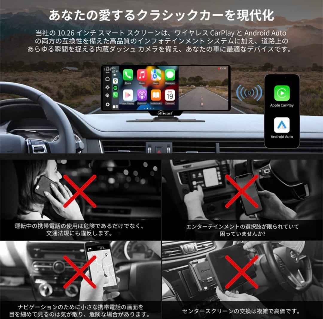 ottocast 10.26インチインタースマートスクリーン　N92C