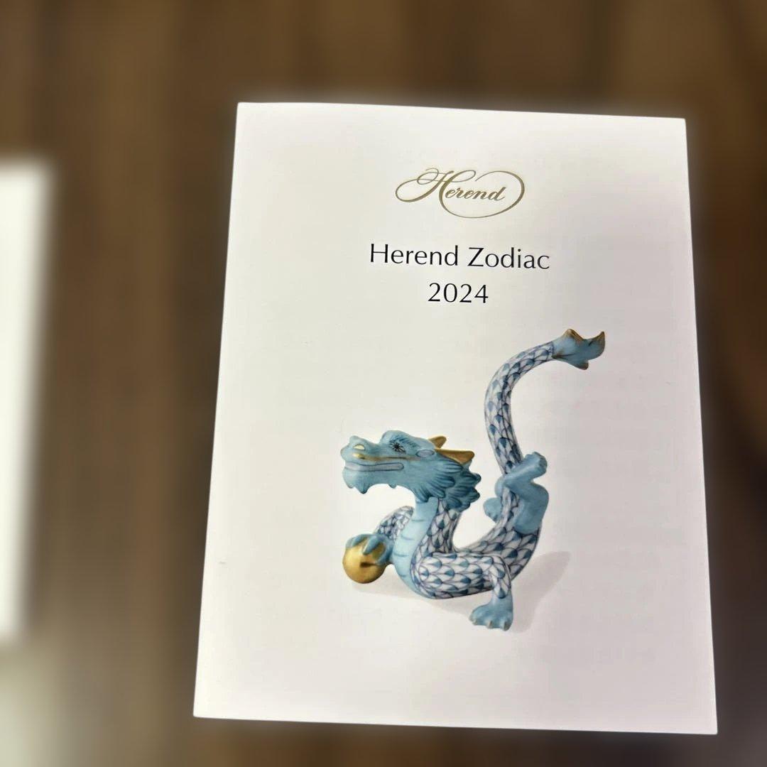 ヘレンド　イヤーズプレート　たつ　2024